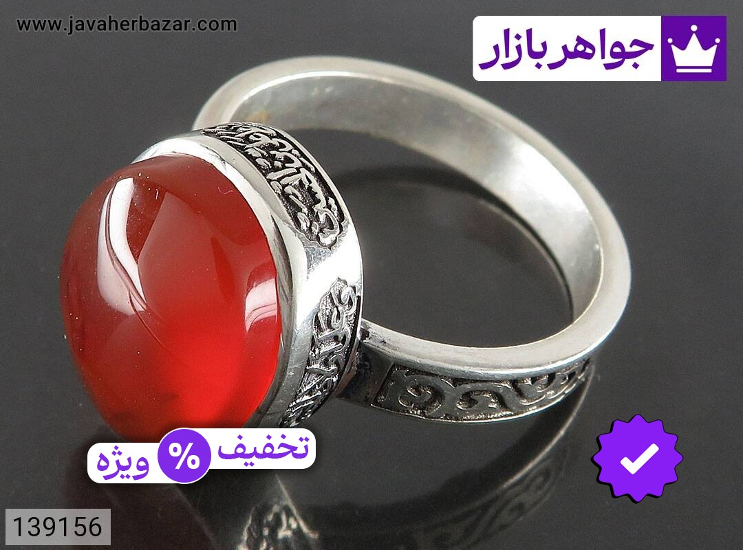 انگشتر نقره عقیق یمنی مردانه [صلوات امام حسین]